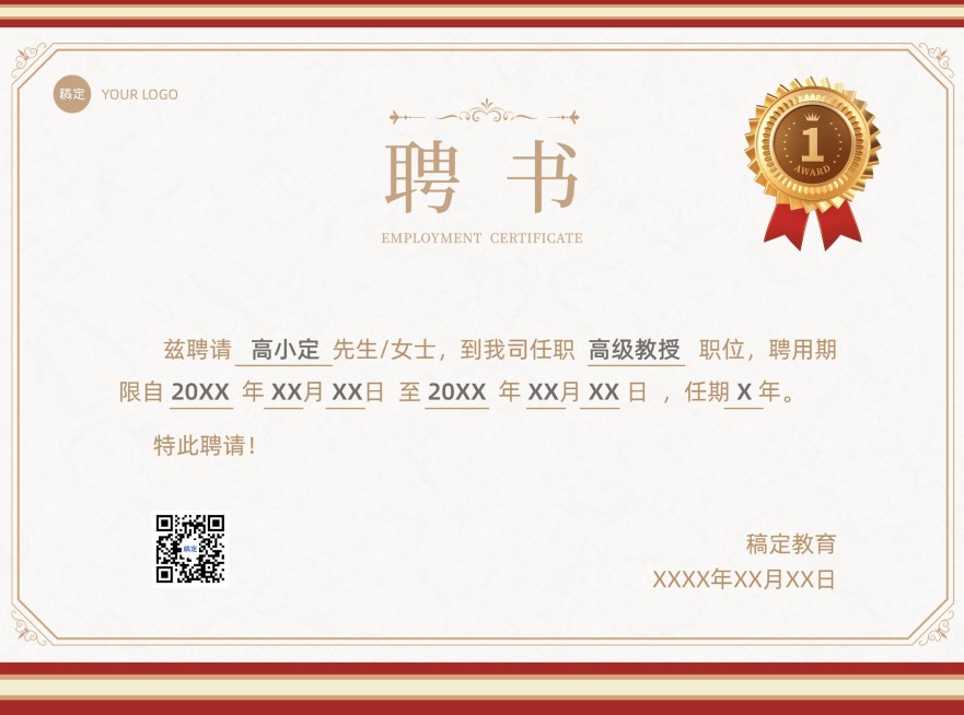 教育培训讲师聘用证书奖状横版印刷海报预览效果