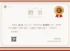 资质证书海报