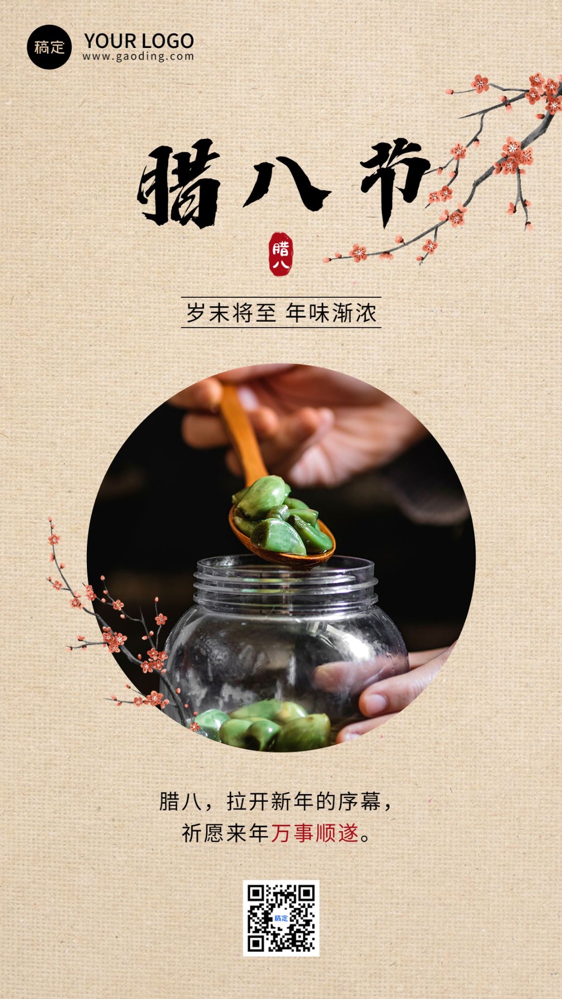 点击进入编辑 腊八节节日祝福腊八蒜手机海报预览效果
