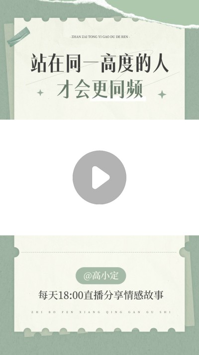 简约风情感博主抖音视频边框
