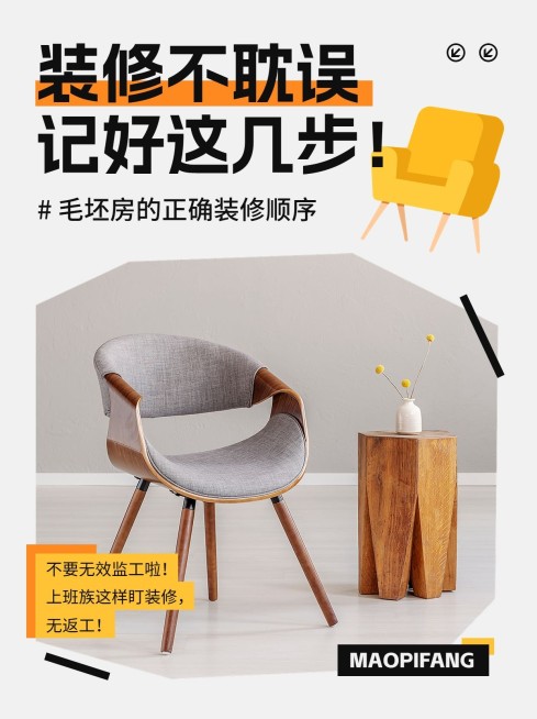 家装家居装修攻略指南小红书封面预览效果