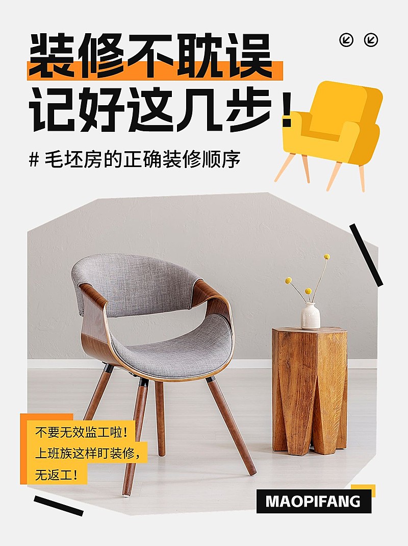 家装家居装修攻略指南小红书封面