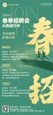 模板缩略图