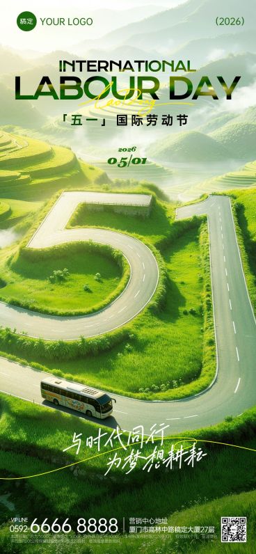 51五一劳动节节日祝福通用实景感全屏海报预览效果