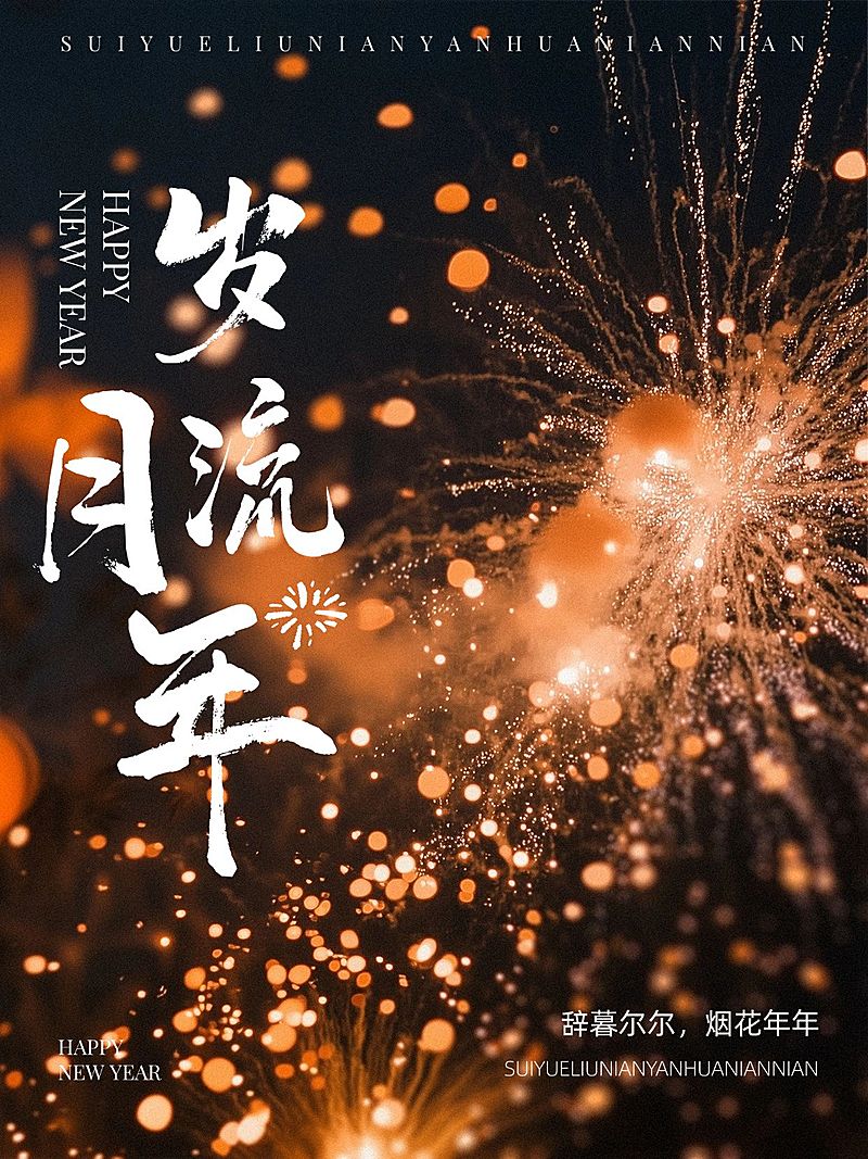 春节节日实景晒照小红书封面aigc