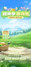 直播间贴片电商通用行业清新风竖版直播背景