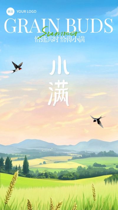 小满节气祝福清新感麦田插画海报AIGC