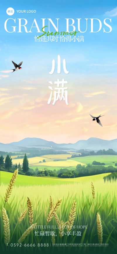 小满节气祝福清新感麦田插画海报AIGC