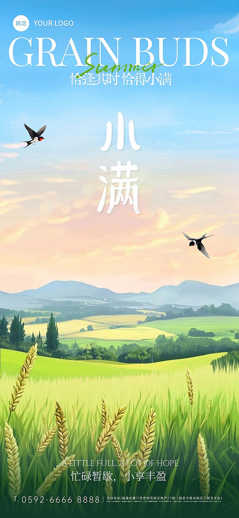 小满节气祝福清新感麦田插画海报AIGC