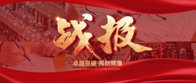 战报红金配色高考喜报公众号首图AIGC