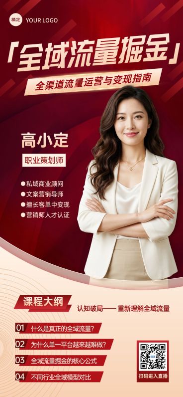 教育培训职业技能宣传海报预览效果