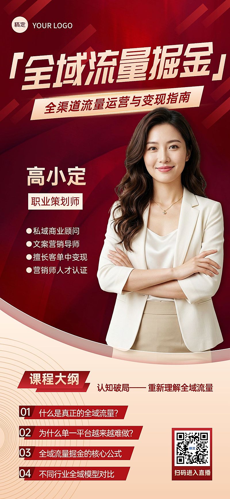 教育培训职业技能宣传海报