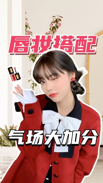 美妆大字风美容美妆美妆教程抖音/快手竖版视频封面