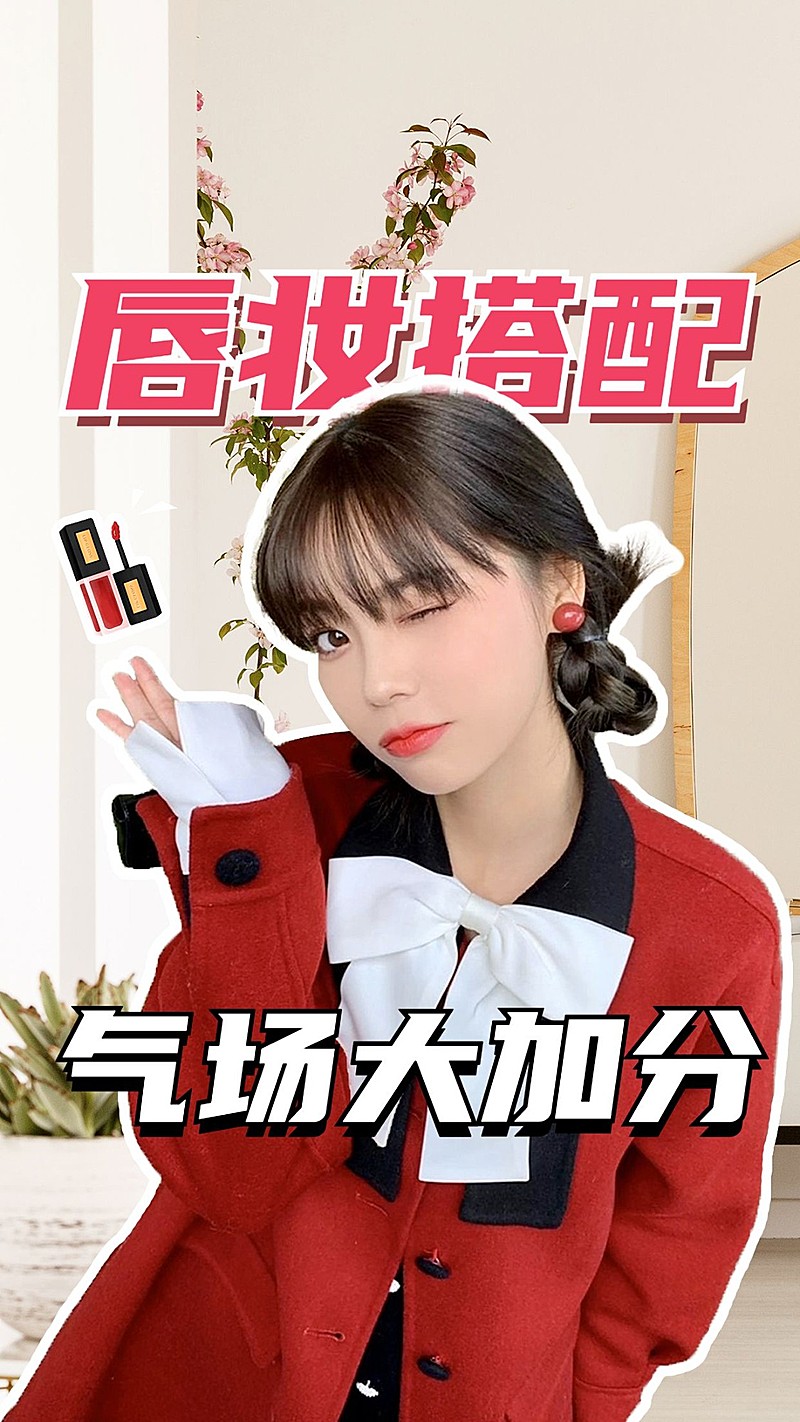 美妆大字风美容美妆美妆教程抖音/快手竖版视频封面