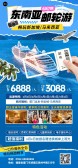模板缩略图