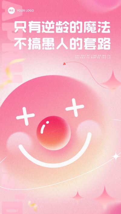 愚人节节日祝福弥散光风全屏竖版海报AIGC