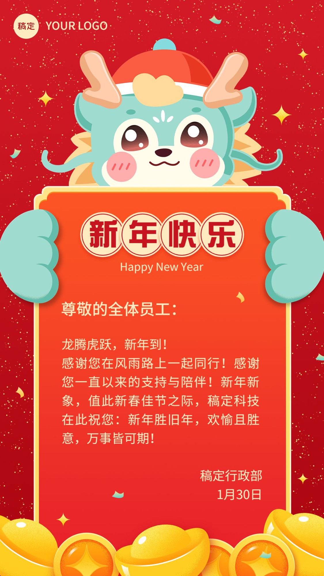 春节祝福企业新年贺卡插画风手机海报预览效果