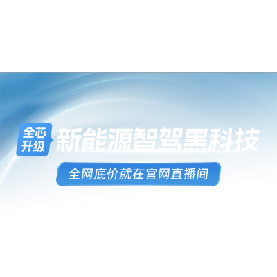 蓝色科技风汽车智能驾驶直播贴片AIGC