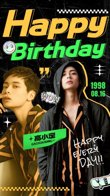 潮酷风明星生日祝福丰巢投屏祝福海报预览效果