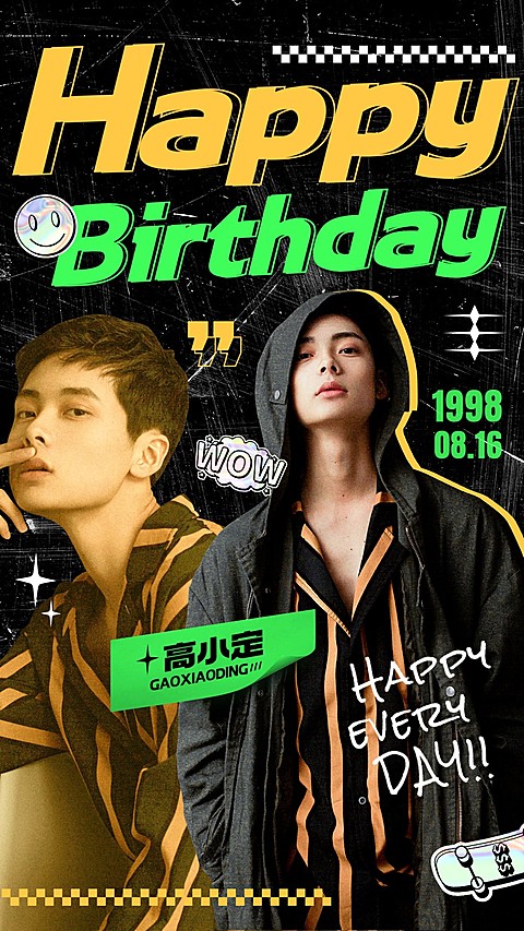 潮酷风明星生日祝福丰巢投屏祝福海报