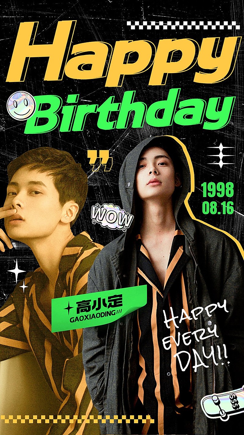 潮酷风明星生日祝福丰巢投屏祝福海报