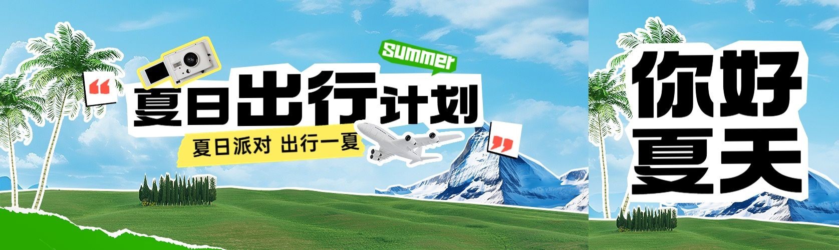 户外运动宣传公众号首图推文封面预览效果