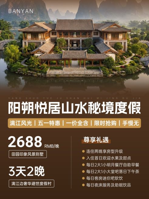 旅游出行高端酒店推荐小红书封面预览效果