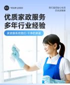 模板缩略图