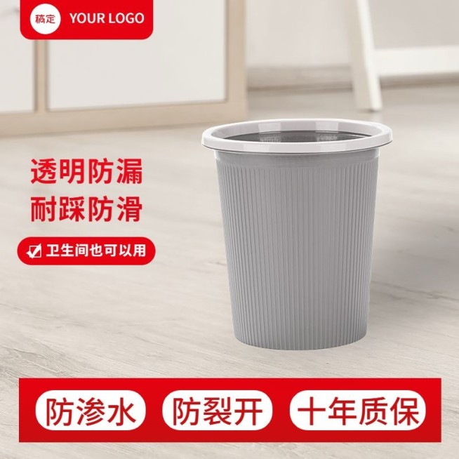 红色家居垃圾桶淘宝新主图预览效果
