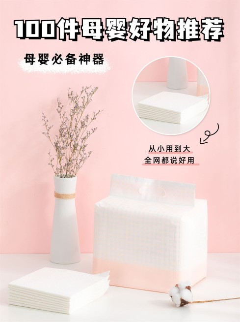 母婴产品好物推荐产品展示小红书配图预览效果