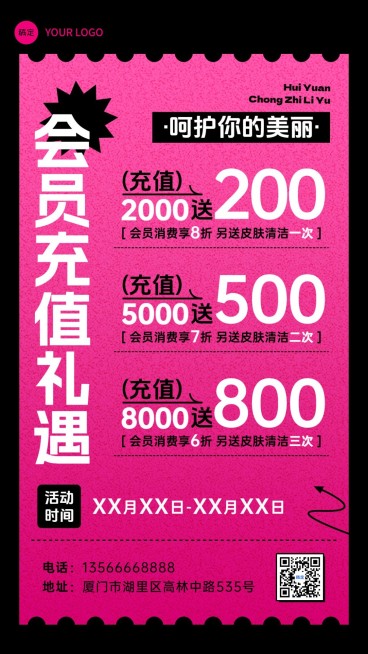 生活服务门店美业充值营销黑粉配色手机竖版海报预览效果
