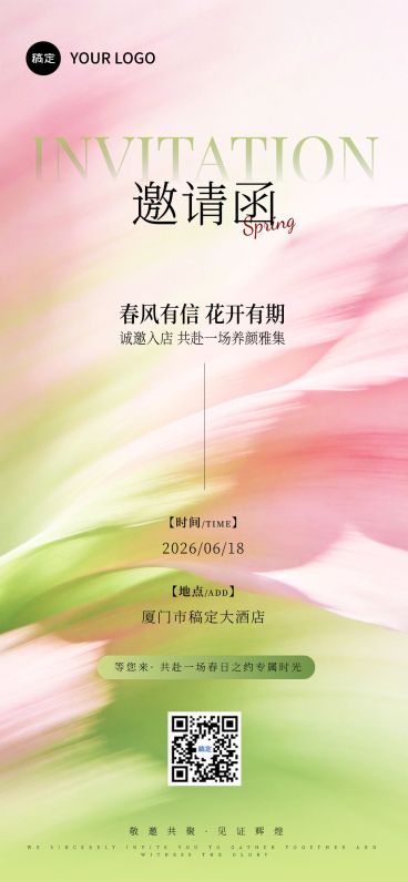 春季春天唯美活动邀请函预览效果