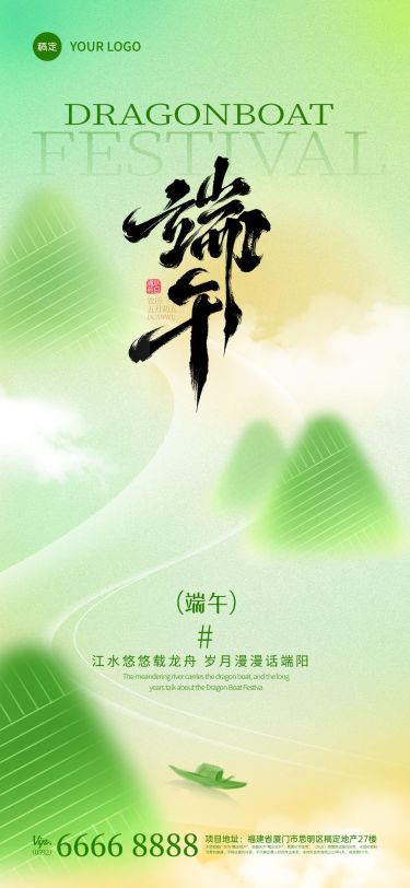 端午节弥散粽子山太阳场景海报AIGC