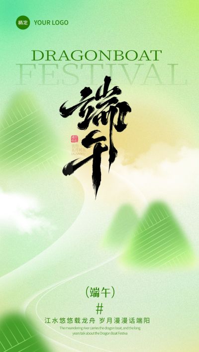 端午节弥散粽子山太阳场景海报AIGC