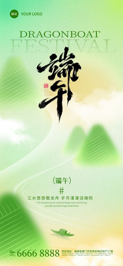 端午节弥散粽子山太阳场景海报AIGC