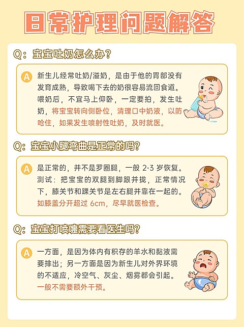 母婴护理攻略知识科普小红书套装手帐风小红书配图