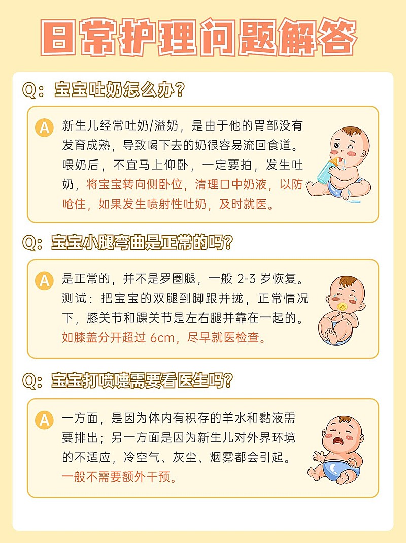 母婴护理攻略知识科普小红书套装手帐风小红书配图