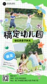 模板缩略图