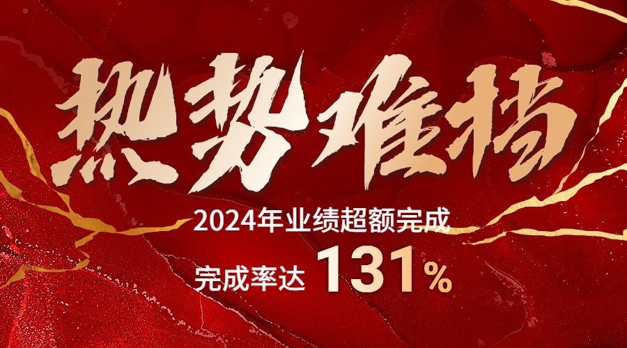 战报喜报毛笔大字风横版海报预览效果