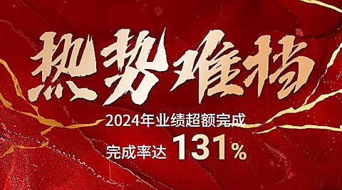 战报喜报毛笔大字风横版海报