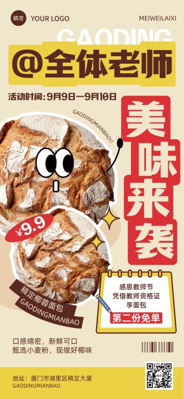 教师节餐饮美食描边插画风全屏竖版海报预览效果