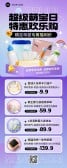 模板缩略图