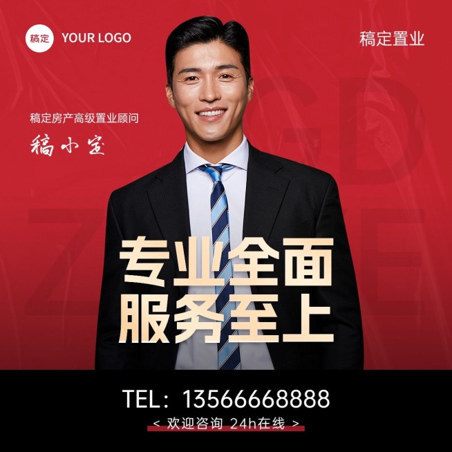 地产销售中介个人形象包装微信头像预览效果