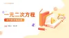 扁平风教育培训ppt套装