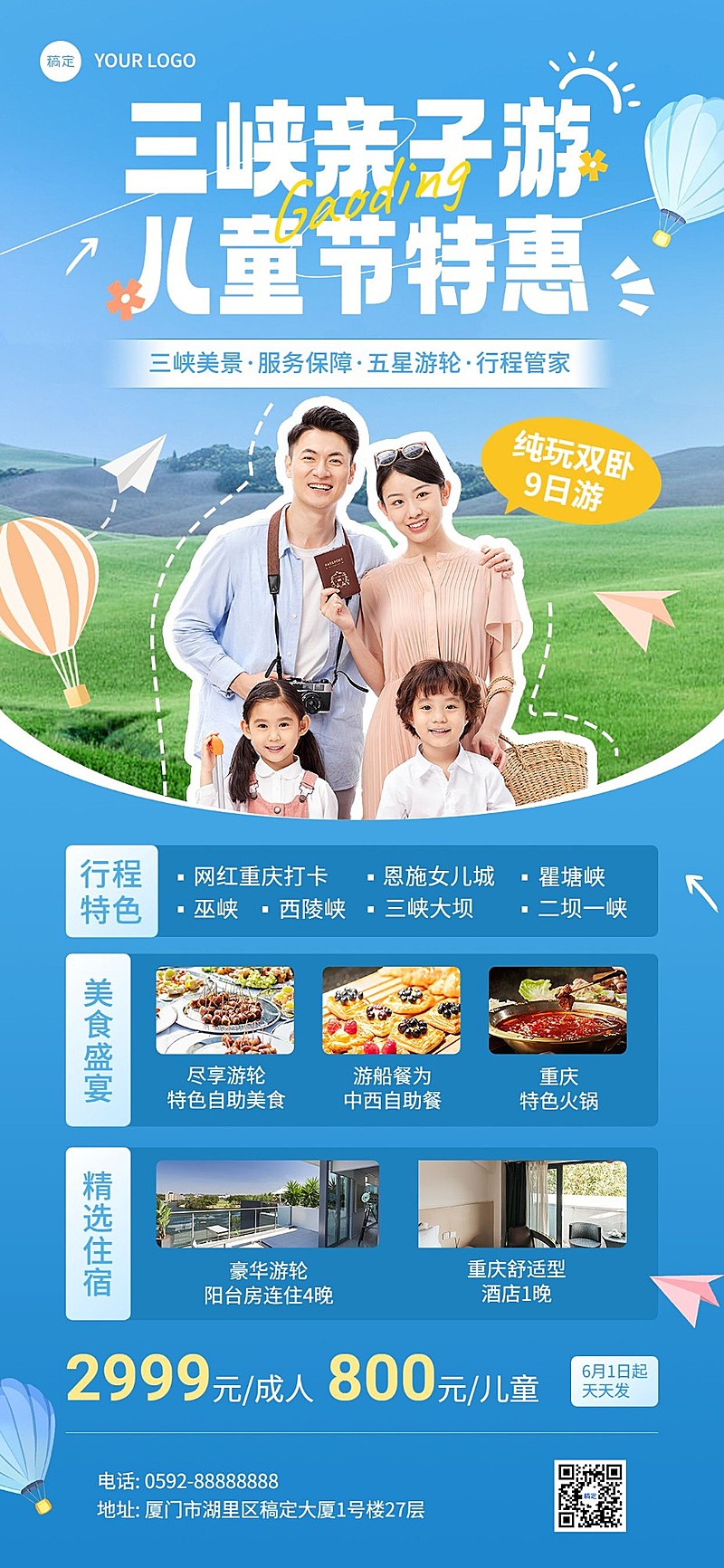 旅游出行儿童节三峡亲子游线路营销全屏竖版海报