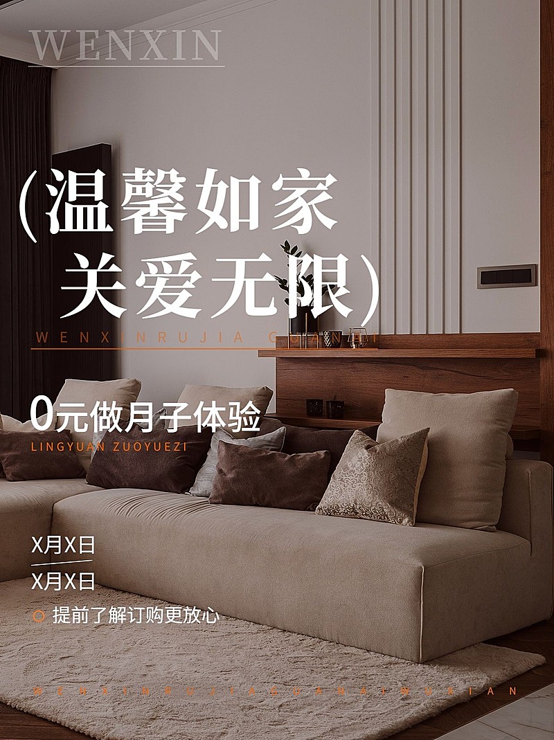 母婴孕产服务月子中心机构宣传小红书封面