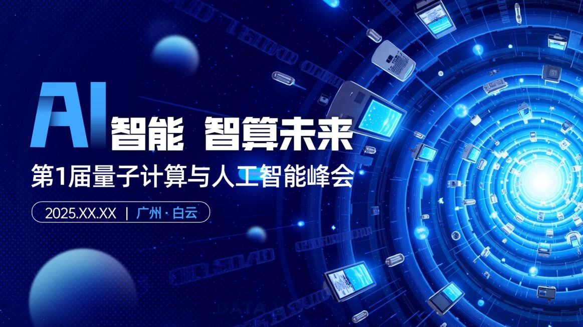 互联网IT科技宣传推广横版视频封面16:9aigc预览效果