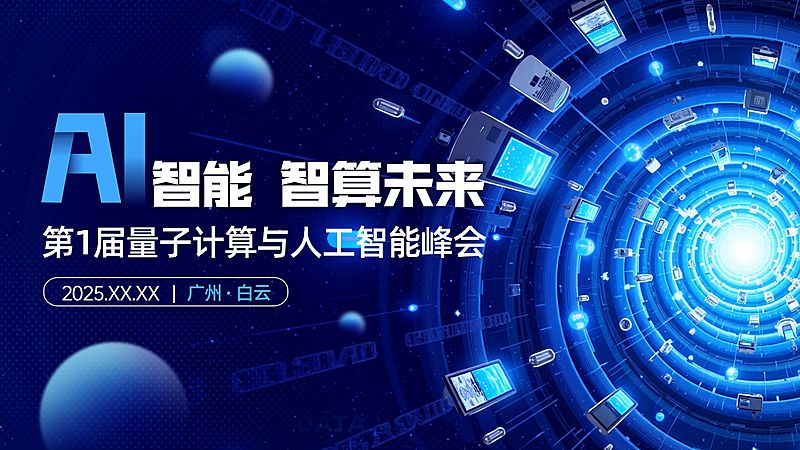 互联网IT科技宣传推广横版视频封面16:9aigc
