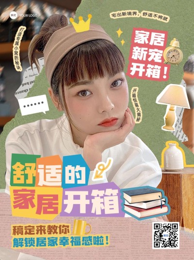 家居开箱种草攻略小红书视频封面