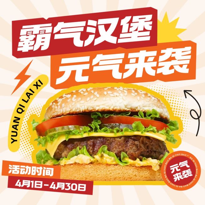 餐饮快餐外卖平台宣传头像预览效果